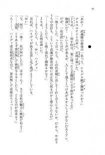 Kyoukai Senjou no Horizon LN Vol 15(6C) Part 1 - Photo #56