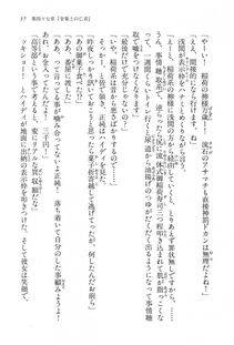 Kyoukai Senjou no Horizon LN Vol 15(6C) Part 1 - Photo #57
