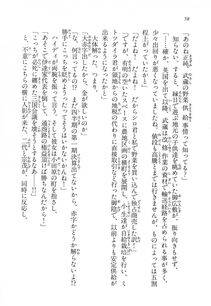 Kyoukai Senjou no Horizon LN Vol 15(6C) Part 1 - Photo #58