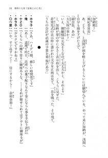 Kyoukai Senjou no Horizon LN Vol 15(6C) Part 1 - Photo #59