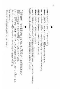 Kyoukai Senjou no Horizon LN Vol 15(6C) Part 1 - Photo #64