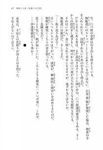 Kyoukai Senjou no Horizon LN Vol 15(6C) Part 1 - Photo #67