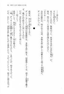 Kyoukai Senjou no Horizon LN Vol 15(6C) Part 1 - Photo #69