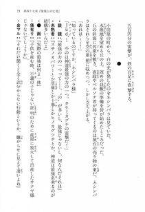Kyoukai Senjou no Horizon LN Vol 15(6C) Part 1 - Photo #73