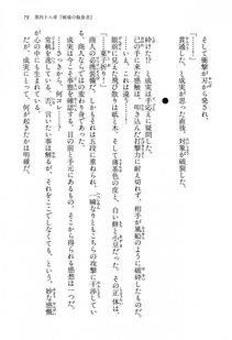 Kyoukai Senjou no Horizon LN Vol 15(6C) Part 1 - Photo #79