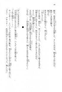 Kyoukai Senjou no Horizon LN Vol 15(6C) Part 1 - Photo #80
