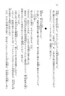 Kyoukai Senjou no Horizon LN Vol 15(6C) Part 1 - Photo #82