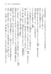 Kyoukai Senjou no Horizon LN Vol 15(6C) Part 1 - Photo #85