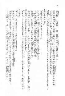 Kyoukai Senjou no Horizon LN Vol 15(6C) Part 1 - Photo #86