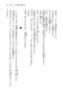 Kyoukai Senjou no Horizon LN Vol 15(6C) Part 1 - Photo #91