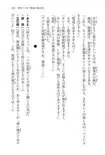 Kyoukai Senjou no Horizon LN Vol 15(6C) Part 1 - Photo #103