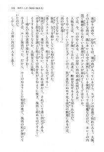 Kyoukai Senjou no Horizon LN Vol 15(6C) Part 1 - Photo #109