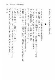 Kyoukai Senjou no Horizon LN Vol 15(6C) Part 1 - Photo #111