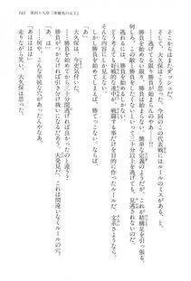 Kyoukai Senjou no Horizon LN Vol 15(6C) Part 1 - Photo #141