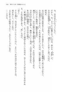 Kyoukai Senjou no Horizon LN Vol 15(6C) Part 1 - Photo #143