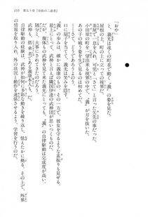Kyoukai Senjou no Horizon LN Vol 15(6C) Part 1 - Photo #155