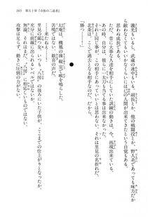 Kyoukai Senjou no Horizon LN Vol 15(6C) Part 1 - Photo #165