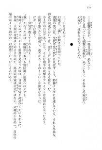 Kyoukai Senjou no Horizon LN Vol 15(6C) Part 1 - Photo #178