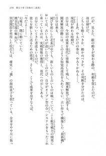 Kyoukai Senjou no Horizon LN Vol 15(6C) Part 1 - Photo #179