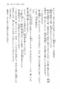 Kyoukai Senjou no Horizon LN Vol 15(6C) Part 1 - Photo #189