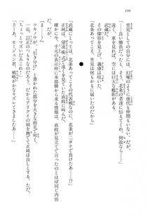 Kyoukai Senjou no Horizon LN Vol 15(6C) Part 1 - Photo #190
