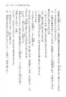 Kyoukai Senjou no Horizon LN Vol 15(6C) Part 1 - Photo #261