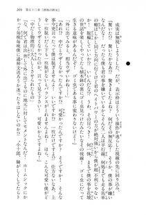 Kyoukai Senjou no Horizon LN Vol 15(6C) Part 1 - Photo #269
