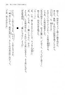Kyoukai Senjou no Horizon LN Vol 15(6C) Part 1 - Photo #293