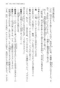 Kyoukai Senjou no Horizon LN Vol 15(6C) Part 1 - Photo #301