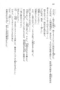 Kyoukai Senjou no Horizon LN Vol 15(6C) Part 1 - Photo #348