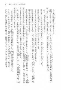 Kyoukai Senjou no Horizon LN Vol 15(6C) Part 1 - Photo #375