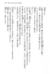 Kyoukai Senjou no Horizon LN Vol 15(6C) Part 1 - Photo #397