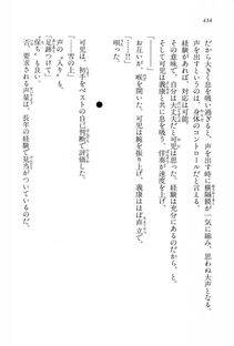 Kyoukai Senjou no Horizon LN Vol 15(6C) Part 1 - Photo #434
