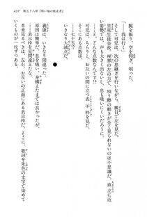 Kyoukai Senjou no Horizon LN Vol 15(6C) Part 1 - Photo #437