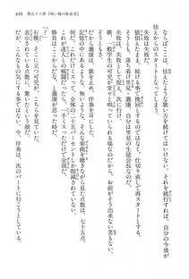 Kyoukai Senjou no Horizon LN Vol 15(6C) Part 1 - Photo #439