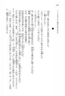 Kyoukai Senjou no Horizon LN Vol 15(6C) Part 1 - Photo #446