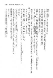 Kyoukai Senjou no Horizon LN Vol 15(6C) Part 1 - Photo #447