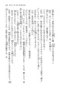 Kyoukai Senjou no Horizon LN Vol 15(6C) Part 1 - Photo #449