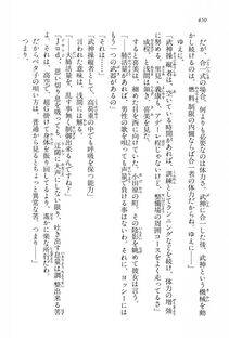 Kyoukai Senjou no Horizon LN Vol 15(6C) Part 1 - Photo #450