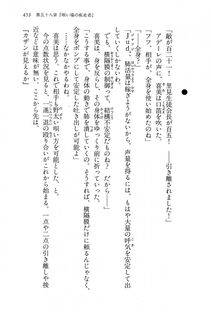Kyoukai Senjou no Horizon LN Vol 15(6C) Part 1 - Photo #453