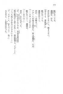 Kyoukai Senjou no Horizon LN Vol 15(6C) Part 1 - Photo #454