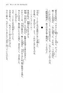 Kyoukai Senjou no Horizon LN Vol 15(6C) Part 1 - Photo #455
