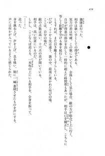 Kyoukai Senjou no Horizon LN Vol 15(6C) Part 1 - Photo #458