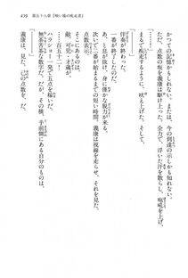 Kyoukai Senjou no Horizon LN Vol 15(6C) Part 1 - Photo #459