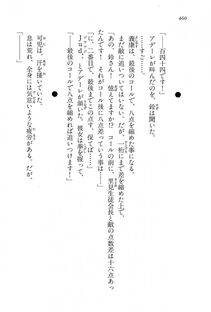 Kyoukai Senjou no Horizon LN Vol 15(6C) Part 1 - Photo #460