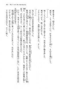 Kyoukai Senjou no Horizon LN Vol 15(6C) Part 1 - Photo #461