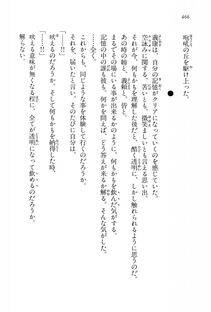 Kyoukai Senjou no Horizon LN Vol 15(6C) Part 1 - Photo #466