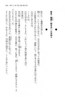 Kyoukai Senjou no Horizon LN Vol 15(6C) Part 1 - Photo #469