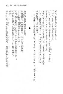 Kyoukai Senjou no Horizon LN Vol 15(6C) Part 1 - Photo #475