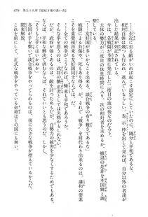 Kyoukai Senjou no Horizon LN Vol 15(6C) Part 1 - Photo #479